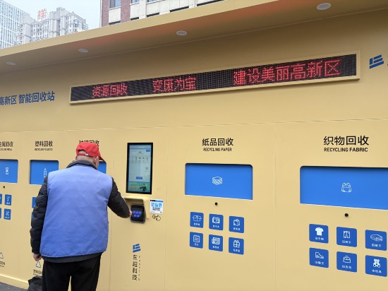 能識別 會結算 合肥首個非接觸式垃圾分類智能櫃上線(图2)