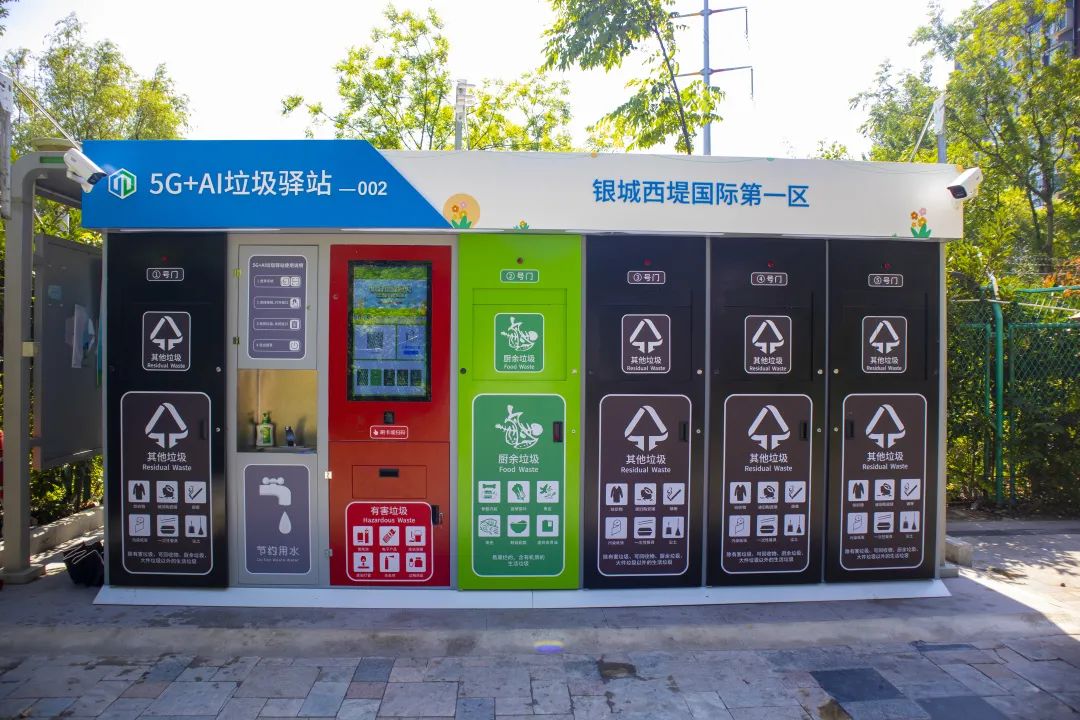 2023全球智慧城市大会开幕