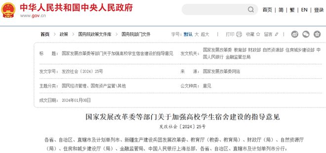 多所985明确：不提供宿舍！(图1)