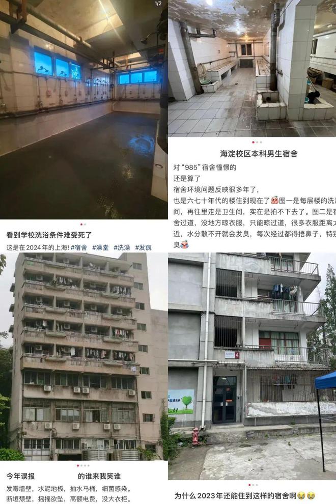 多所985明确：不提供宿舍！(图2)