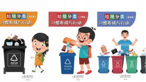 济南市起步区垃圾分类十大事件(图9)