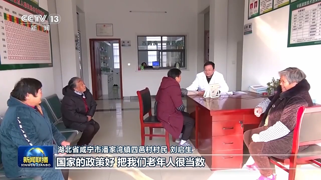 我们的2024丨中国式现代化 民生为大(图1)