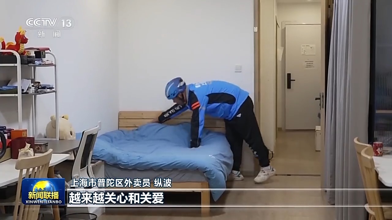 我们的2024丨中国式现代化 民生为大(图15)