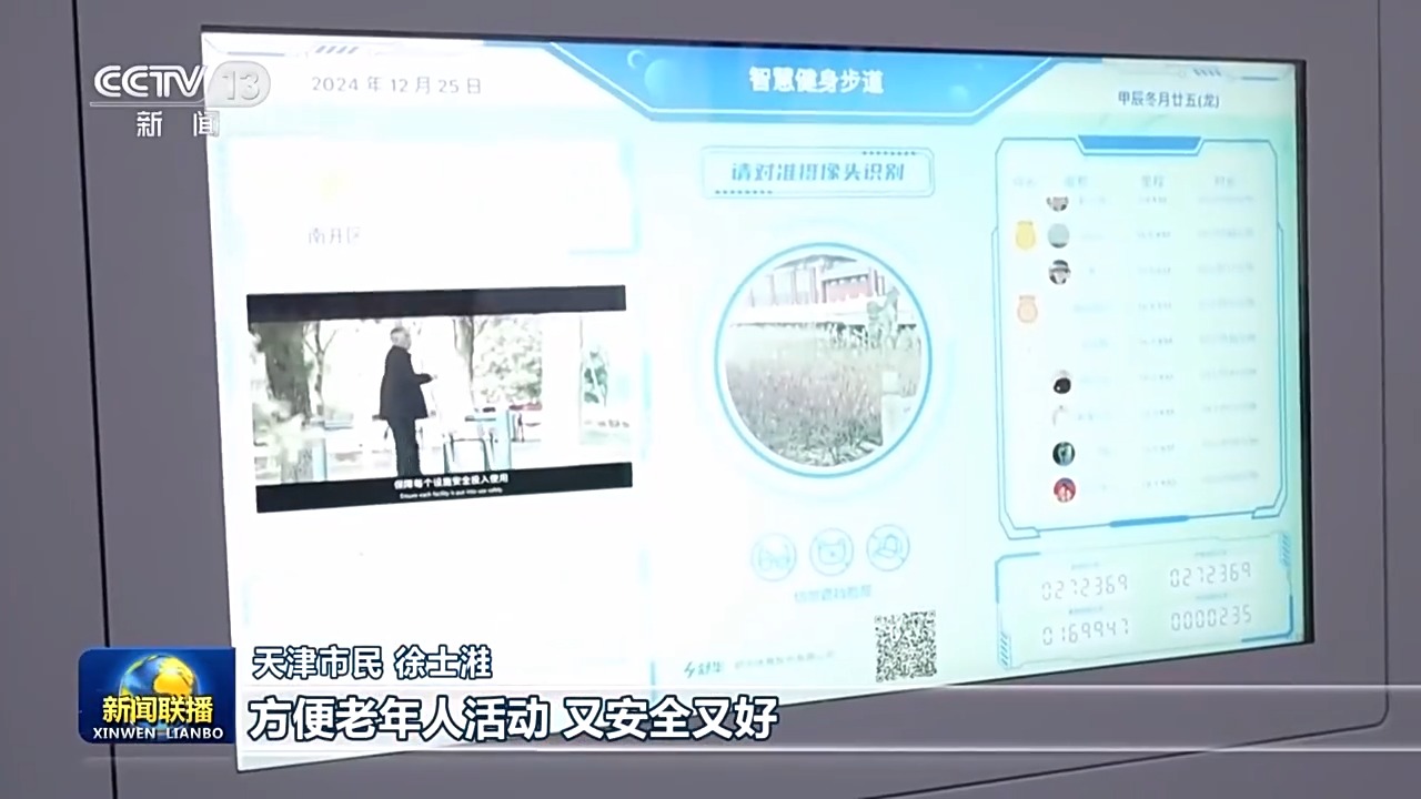 我们的2024丨中国式现代化 民生为大(图16)