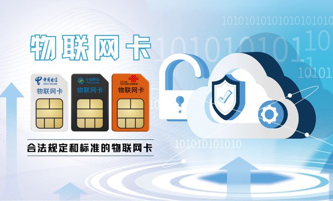 善睐物联：物联网卡能否在所有设备上通用？