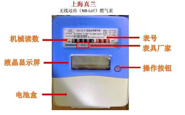 智能物联网燃气表你会用了吗？(图3)