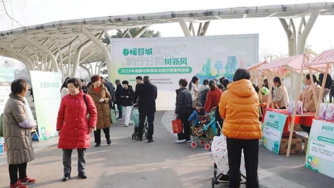 春暖蓉城尚文明新津举行垃圾分类主题宣传活动(图1)