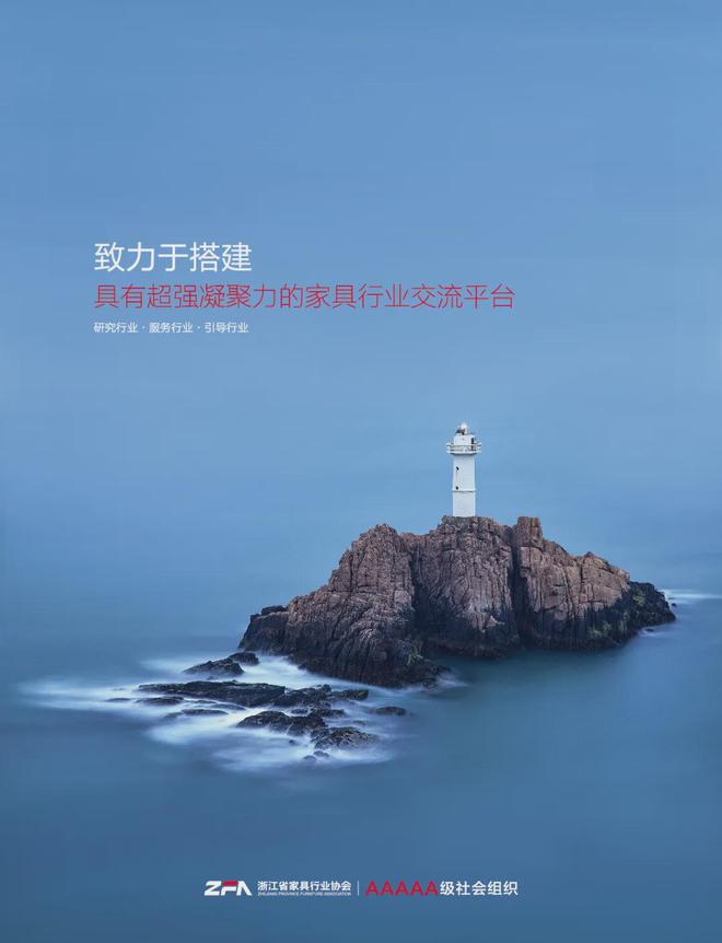 商机早知道 25亿元50个家具项目采购中(图1)