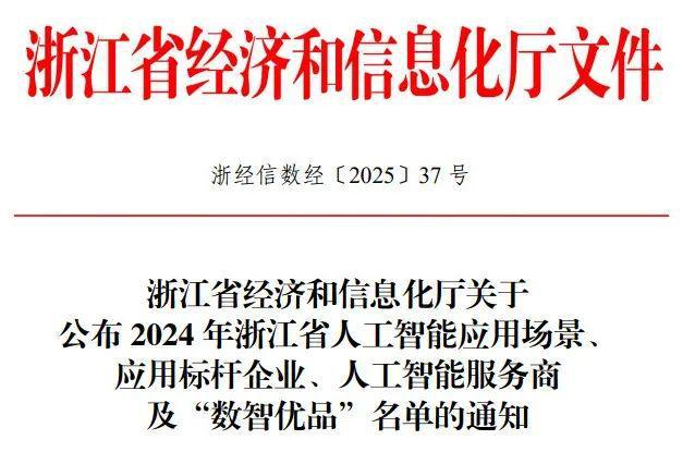 人工智能应用场景揭晓！联运 “AI数智化再生资源分拣系统” 上榜(图1)