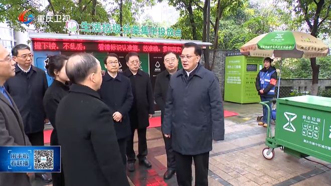 探索新路！重庆市委书记进社区与垃圾分类指导员、沿街商户交谈
