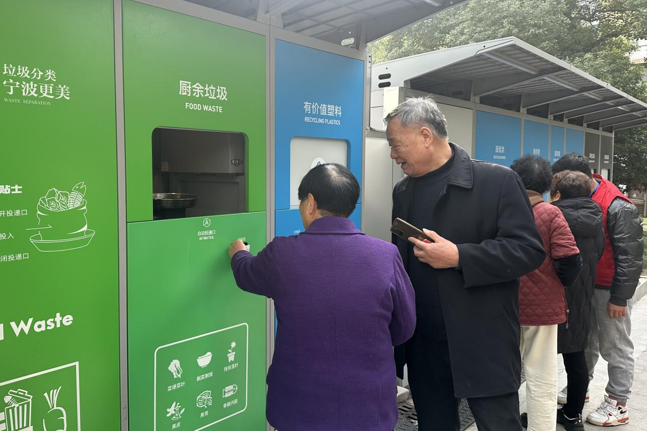 智慧分类引领低碳新风尚 宁波又一批智能回收箱“上岗”(图1)