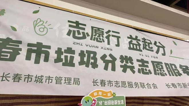 助力垃圾分类推广|“志愿行 益起分”走进新光复路市场(图1)