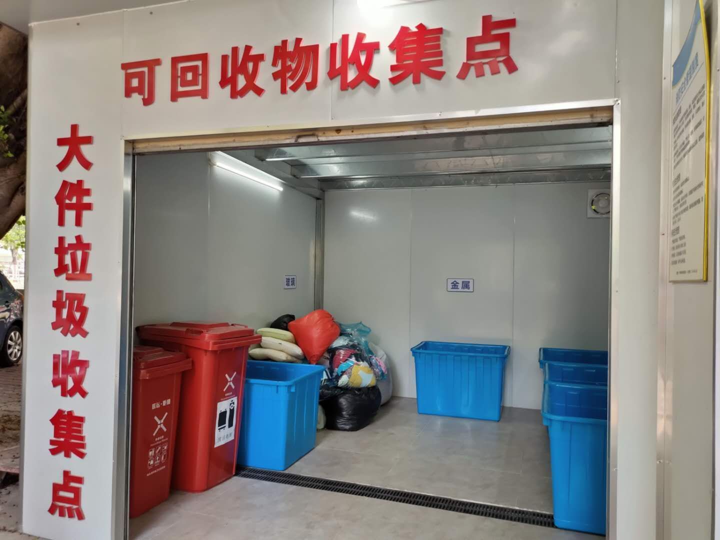 深圳多个小区引入智能回收机助力环保与资源再利用