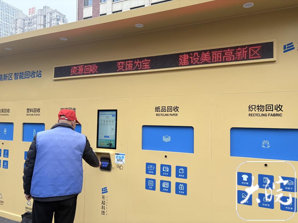 合肥首个无接触式垃圾分类智能柜上线(图1)