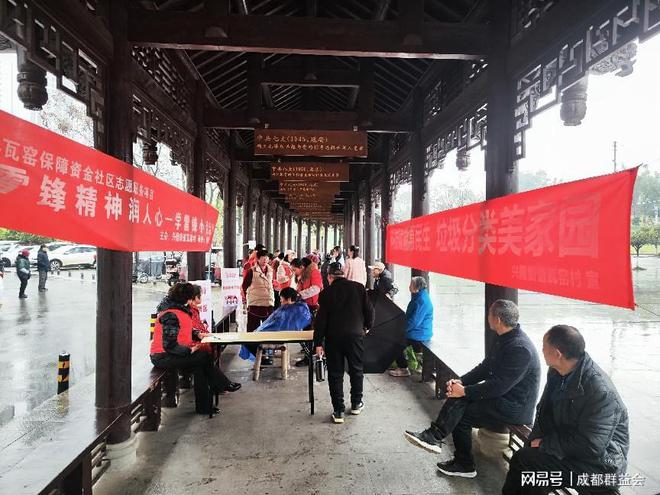 四川天府新区瓦窑村“科技赋能惠民生垃圾分类美家园 ”活动