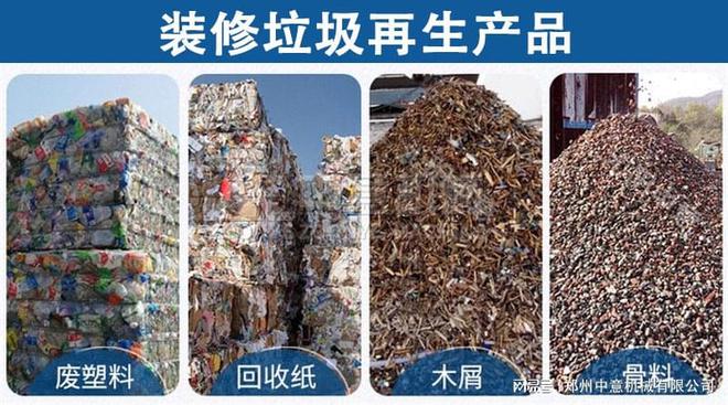 处理处理生活垃圾的设备垃圾分拣机器(图2)