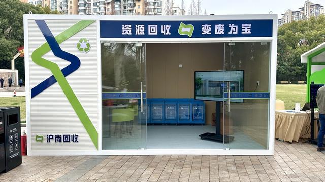 集装箱回收点、无接触垃圾箱……普陀推新招探索“科技赋能垃圾分类”新途径