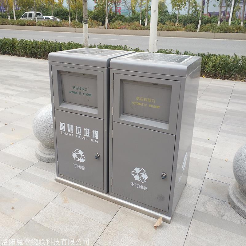 智能分类垃圾桶 太阳能压缩垃圾箱IoT环卫果皮箱生产厂家价格、电话、图片
