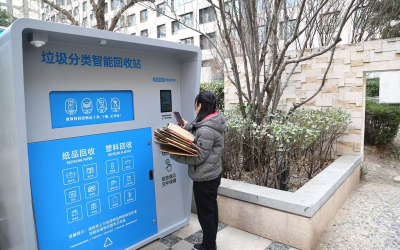 無接觸智能垃圾分類箱亮相西城(图1)