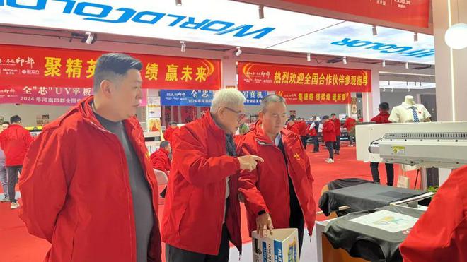 河南印都2024全国代理商大会圆满举行多款新品闪亮发布！(图3)