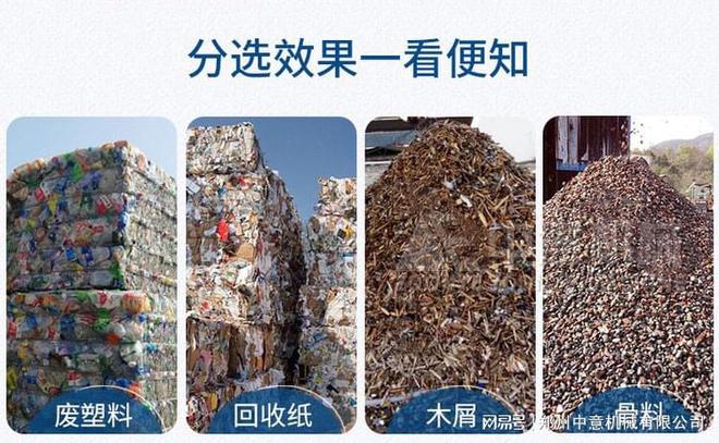 城市生活垃圾分拣设备陈腐垃圾处理机械的价格(图2)