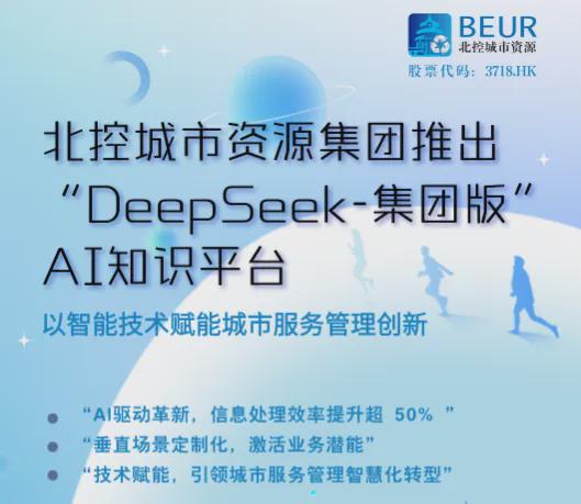 原来环卫企业是这样用人工智能的！(图8)