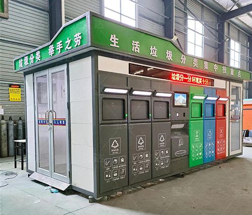 智能垃圾分类亭—实现垃圾分类智能化