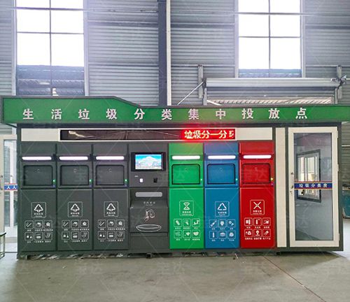 智能垃圾分类亭—实现垃圾分类智能化(图2)