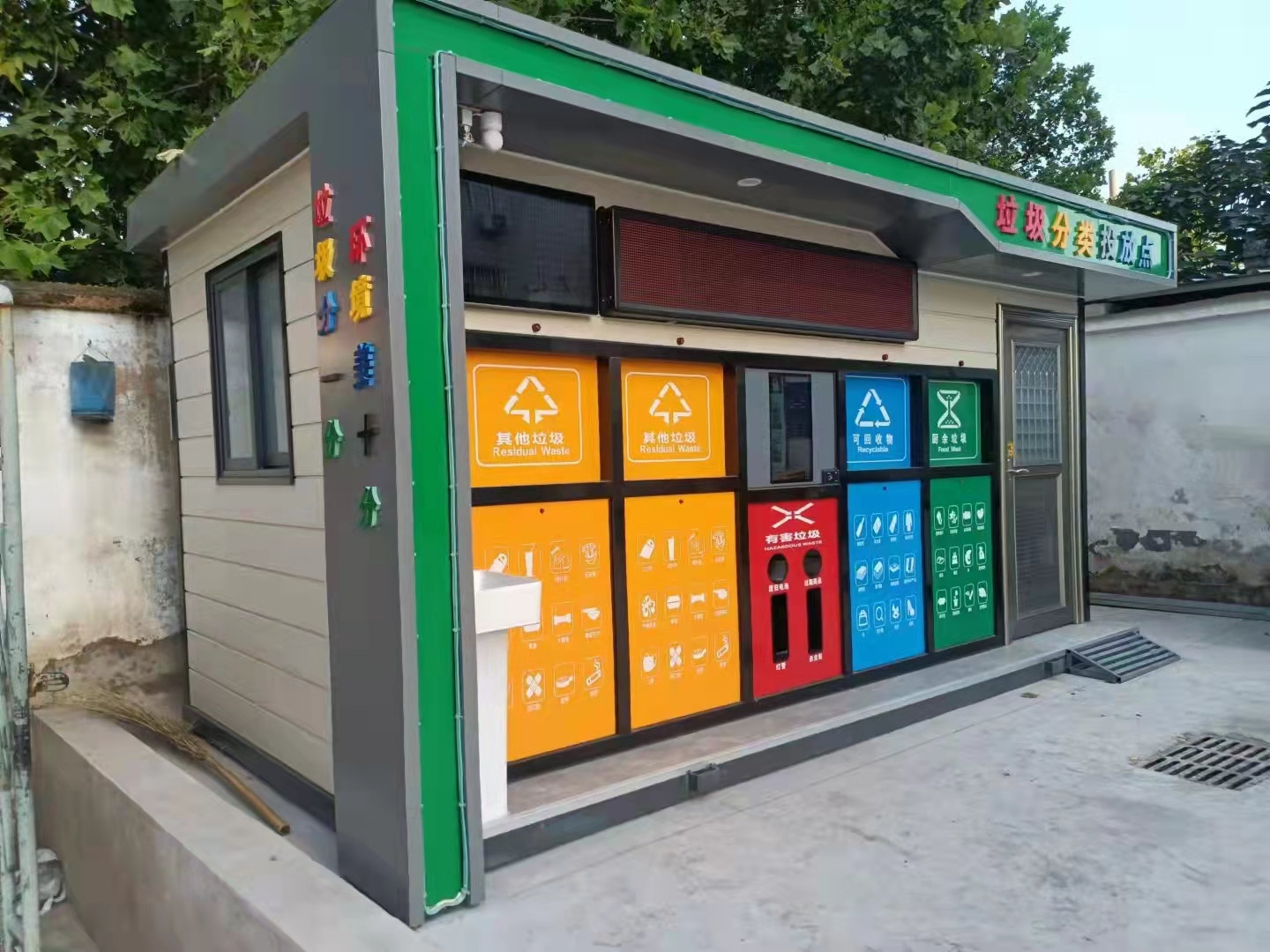 龙泽园街道多举措推进垃圾分类工作精细化管理