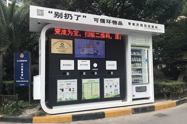 未来已来虹口区“无废城市”建设中：智能垃圾厢房焕新生活
