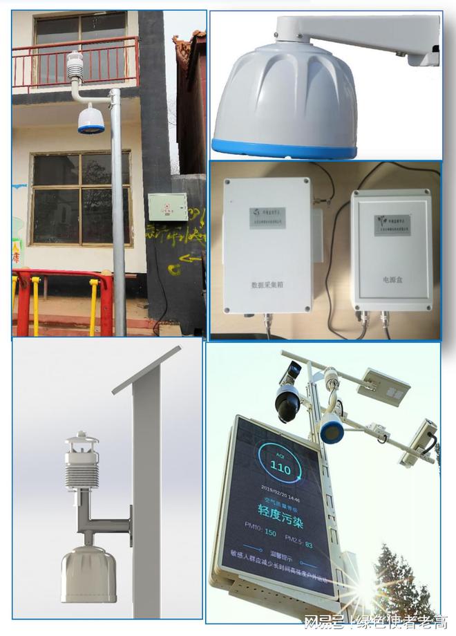 环卫检测设备检测设备