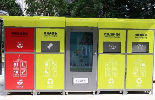 物联卡赋能智能垃圾桶助力垃圾分类