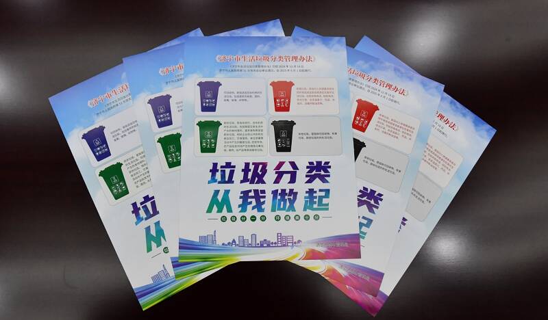 《济宁市生活垃圾分类管理办法》将于2025年6月1日起正式实施(图2)