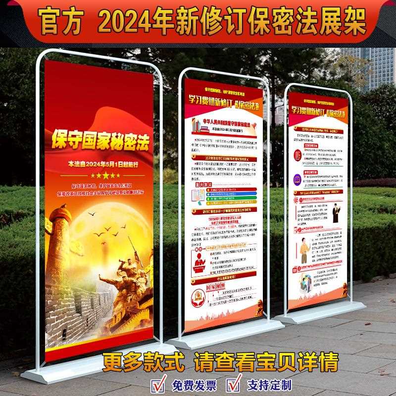 2024年年会邀请展架
