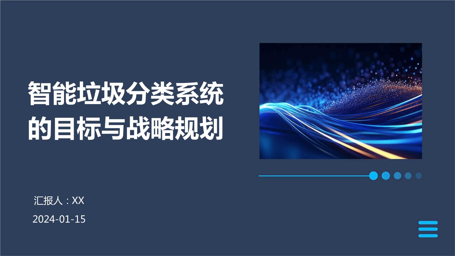 深圳智能化垃圾分类展示