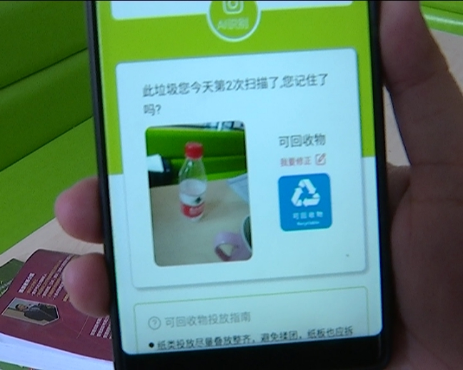 智能回收箱带来分类新体验 居民随手做环保轻松赚零钱