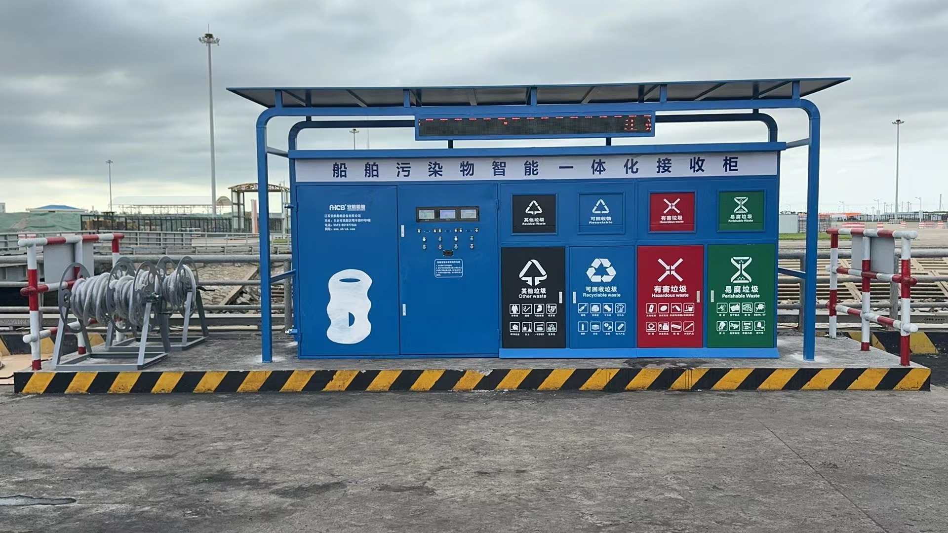 【船舶污染物智能一体化接收柜 码头社区智能垃圾分类箱】价格厂家垃圾分选设备-搜了网