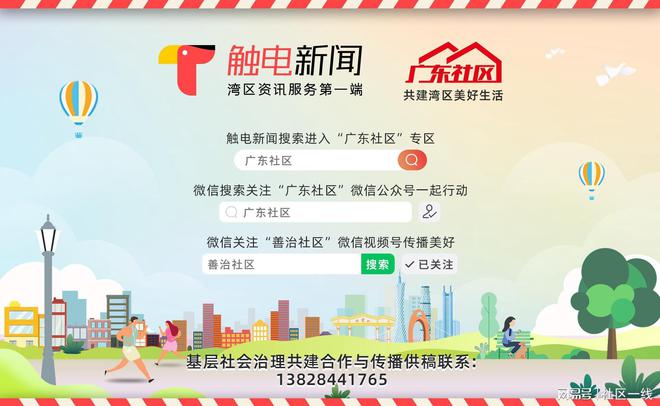 白云三元里：强化机团单位检查助力垃圾分类走深走实(图2)