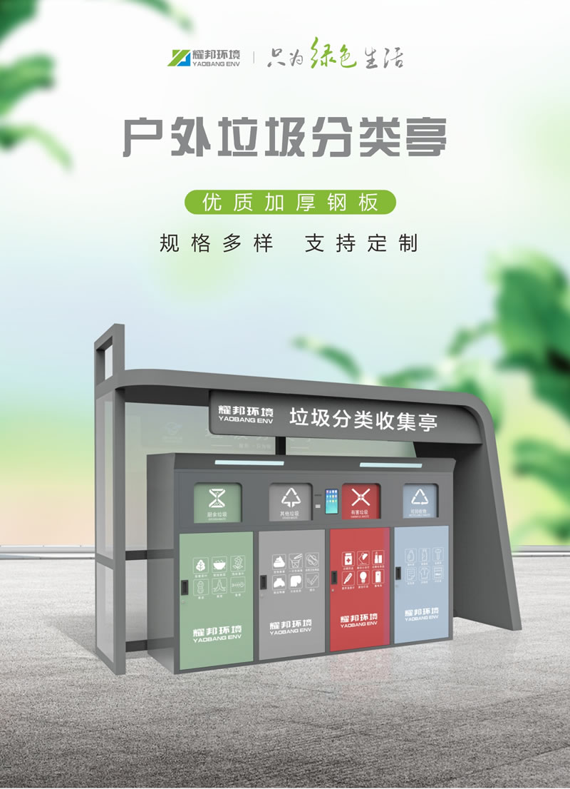 宁夏垃圾分类智能设备销售公司（源头实力厂家）(图2)