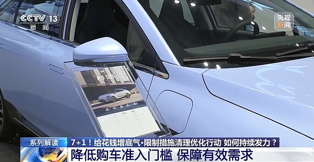 提振消费 “7+1”政策如何持续发力？(图4)