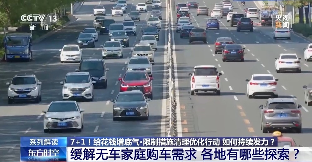 提振消费 “7+1”政策如何持续发力？(图2)