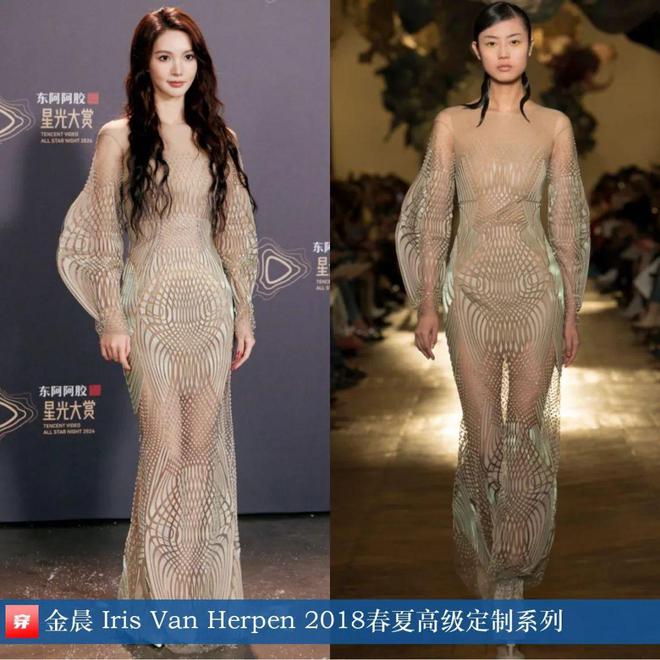 穿搭0115：周冬雨、刘亦菲、李宇春、刘雨昕、任嘉伦、成毅、周深宇宁等(图2)