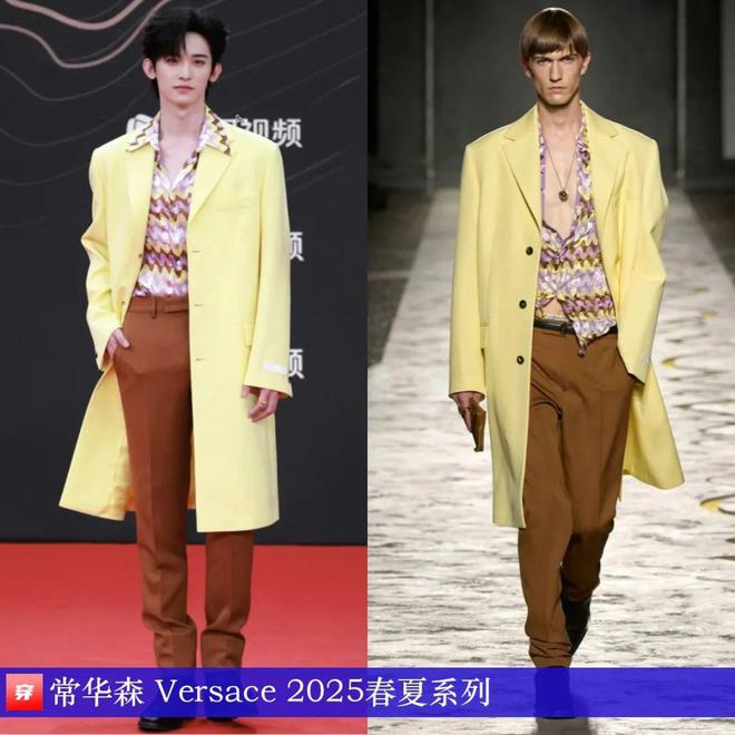 穿搭0115：周冬雨、刘亦菲、李宇春、刘雨昕、任嘉伦、成毅、周深宇宁等(图8)