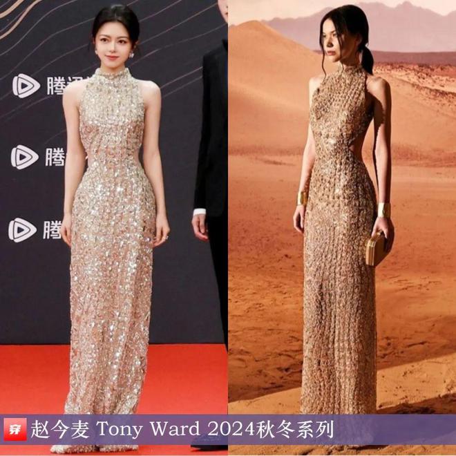 穿搭0115：周冬雨、刘亦菲、李宇春、刘雨昕、任嘉伦、成毅、周深宇宁等(图11)