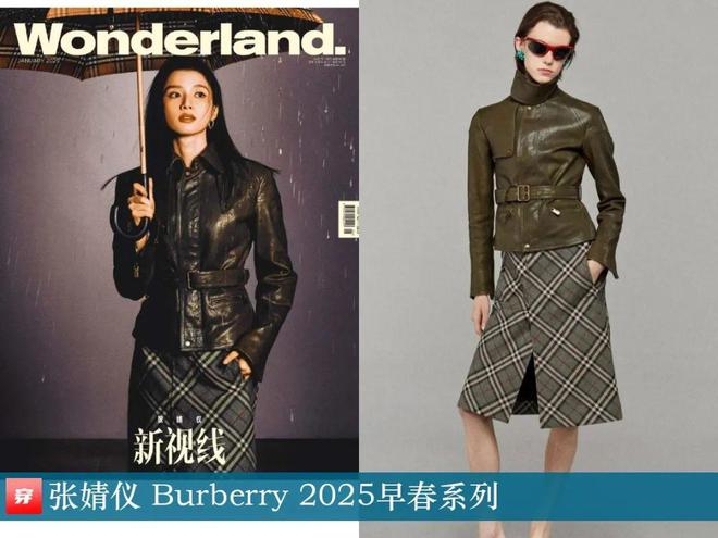 穿搭0115：周冬雨、刘亦菲、李宇春、刘雨昕、任嘉伦、成毅、周深宇宁等(图12)