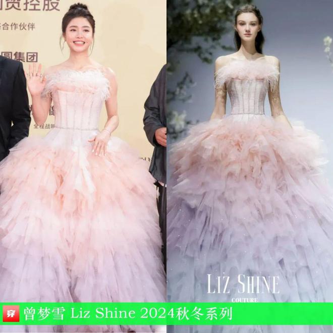 穿搭0115：周冬雨、刘亦菲、李宇春、刘雨昕、任嘉伦、成毅、周深宇宁等(图25)