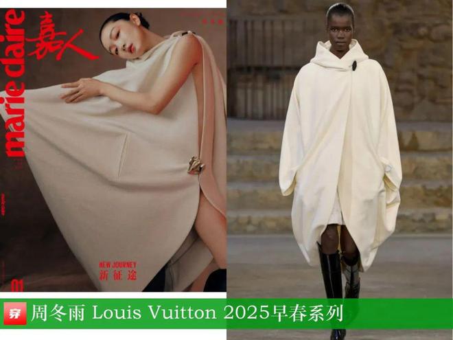 穿搭0115：周冬雨、刘亦菲、李宇春、刘雨昕、任嘉伦、成毅、周深宇宁等(图24)
