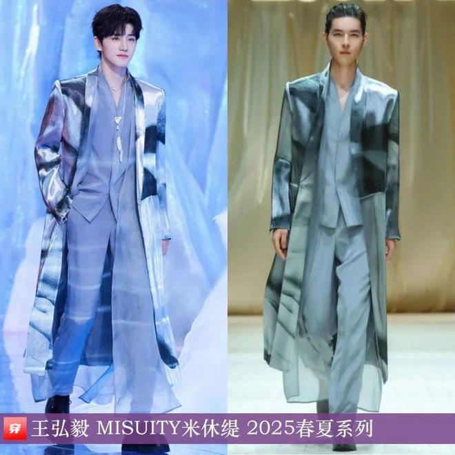 穿搭0115：周冬雨、刘亦菲、李宇春、刘雨昕、任嘉伦、成毅、周深宇宁等(图26)