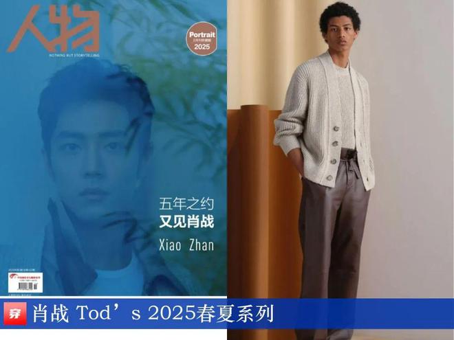 穿搭0115：周冬雨、刘亦菲、李宇春、刘雨昕、任嘉伦、成毅、周深宇宁等(图27)