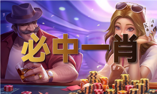 2019年十二生肖波色卡图片（2024已更新）最新版本 - IOS安卓通用版(图1)